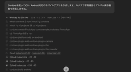 進行中
