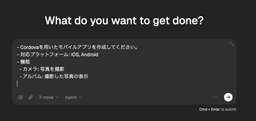 アプリ生成プロンプト