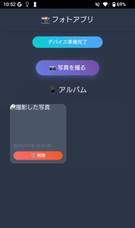 Android実行